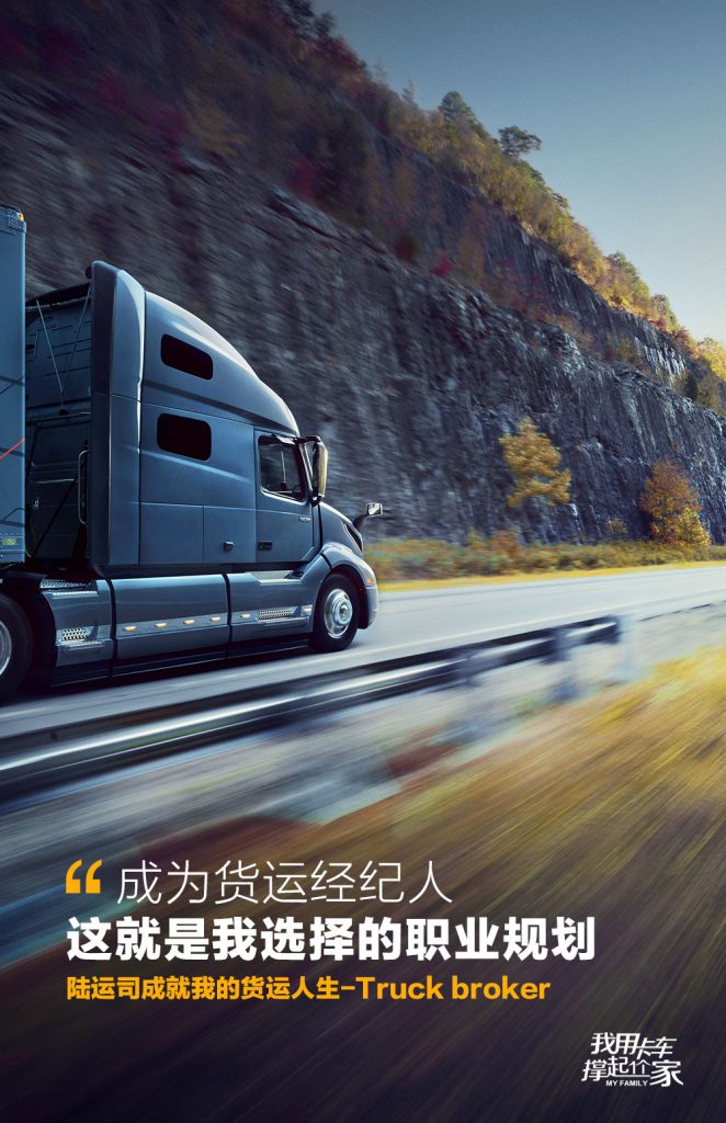 玩轉(zhuǎn)互聯(lián)網(wǎng)+物流 無(wú)車承運(yùn)人創(chuàng)新物流模式